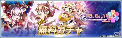 「戦姫絶唱シンフォギア XD UNLIMITED」にてTVアニメ「結城友奈は勇者である－大満開の章－」とのコラボが開始！の画像9
