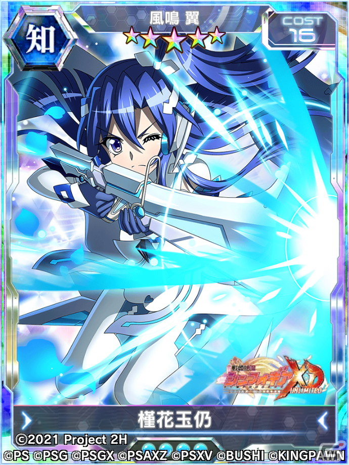 「戦姫絶唱シンフォギア XD UNLIMITED」にてTVアニメ「結城友奈は勇者である－大満開の章－」とのコラボが開始！の画像3