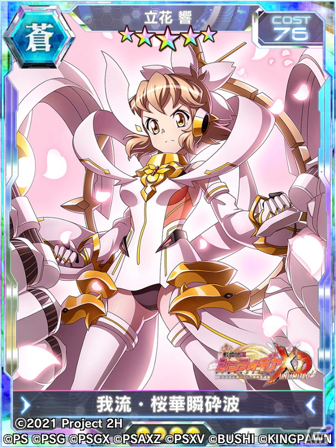 「戦姫絶唱シンフォギア XD UNLIMITED」にてTVアニメ「結城友奈は勇者である－大満開の章－」とのコラボが開始！の画像6