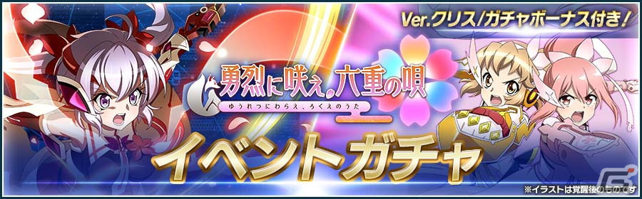 「戦姫絶唱シンフォギア XD UNLIMITED」にてTVアニメ「結城友奈は勇者である－大満開の章－」とのコラボが開始！の画像7