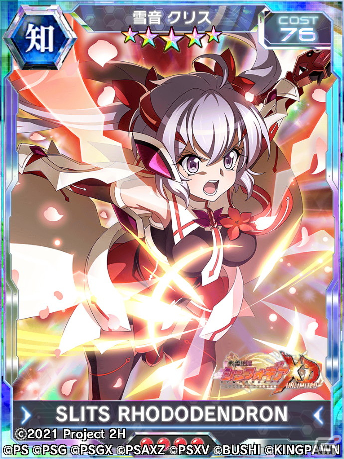 「戦姫絶唱シンフォギア XD UNLIMITED」にてTVアニメ「結城友奈は勇者である－大満開の章－」とのコラボが開始！の画像8