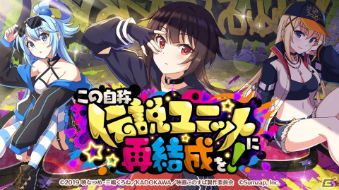 「このファン」で8月31日より「2.5th アニバーサリーこのファン熱狂フェス」を開催！の画像2