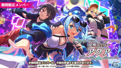 「このファン」で8月31日より「2.5th アニバーサリーこのファン熱狂フェス」を開催！の画像4