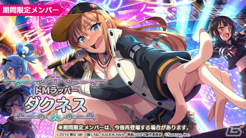 「このファン」で8月31日より「2.5th アニバーサリーこのファン熱狂フェス」を開催！の画像5
