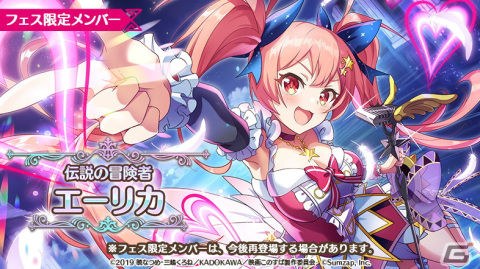 「このファン」で8月31日より「2.5th アニバーサリーこのファン熱狂フェス」を開催！の画像8
