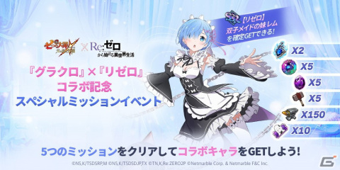 「グラクロ」×「リゼロ」コラボリターンズが開催！【リゼロ】強欲の魔女 エキドナと【リゼロ】剣聖 ラインハルトが新登場の画像4