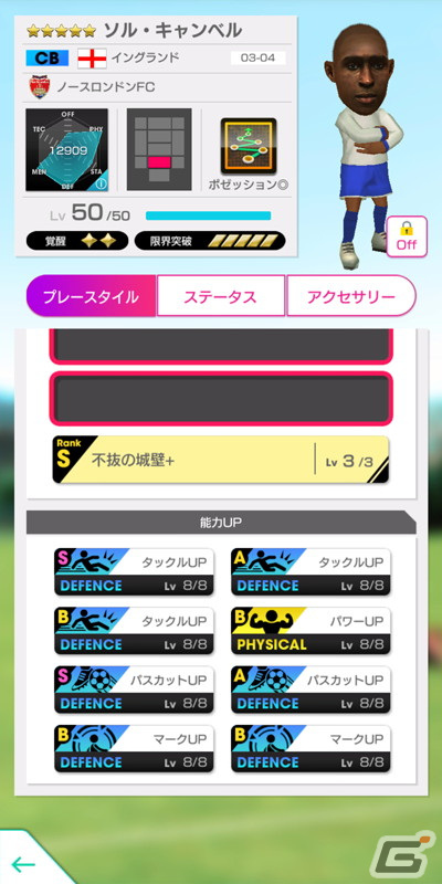 「サカつくRTW」レジェンド選手のピレスやキャンベルらが登場する「SUPER STAR FES LEGENDS」が開催！の画像6