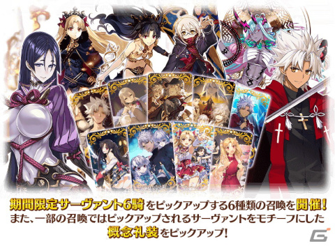 「Fate/Grand Order」日本国内累計ダウンロード数が2600万を突破！記念キャンペーンが開催の画像14