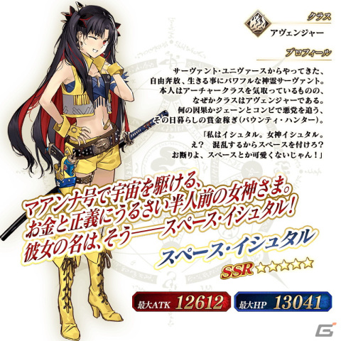 「Fate/Grand Order」日本国内累計ダウンロード数が2600万を突破！記念キャンペーンが開催の画像4
