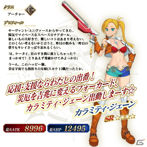 「Fate/Grand Order」日本国内累計ダウンロード数が2600万を突破！記念キャンペーンが開催の画像6