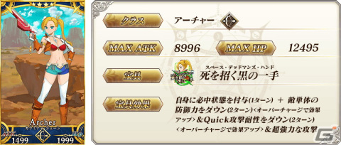 「Fate/Grand Order」日本国内累計ダウンロード数が2600万を突破！記念キャンペーンが開催の画像7