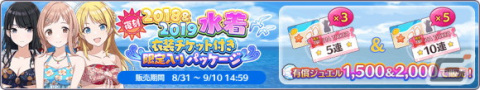 「アイドルマスター シャイニーカラーズ」にて「サマーキャンペーン2022第4弾」が開催！秋がテーマのステップアップガシャも実施の画像11
