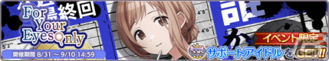 「アイドルマスター シャイニーカラーズ」にて「サマーキャンペーン2022第4弾」が開催！秋がテーマのステップアップガシャも実施の画像12
