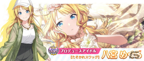 「アイドルマスター シャイニーカラーズ」にて「サマーキャンペーン2022第4弾」が開催！秋がテーマのステップアップガシャも実施の画像6