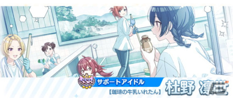 「アイドルマスター シャイニーカラーズ」にて「サマーキャンペーン2022第4弾」が開催！秋がテーマのステップアップガシャも実施の画像7