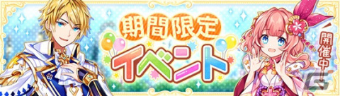 「幻想神域 -Another Fate-」2人用ダンジョン「グレーアルト遺跡」が実装！新アバター「クイーンブルームドレス」も追加の画像1