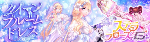 「幻想神域 -Another Fate-」2人用ダンジョン「グレーアルト遺跡」が実装！新アバター「クイーンブルームドレス」も追加の画像7