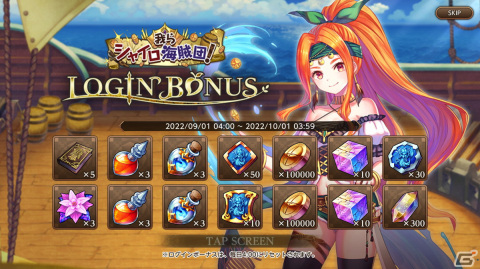 「聖剣伝説 ECHOES of MANA」で400万DL記念キャンペーンが開催中！海賊衣装の「リース」と「シャイロ」が新登場の画像10