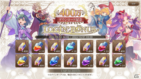 「聖剣伝説 ECHOES of MANA」で400万DL記念キャンペーンが開催中！海賊衣装の「リース」と「シャイロ」が新登場の画像2
