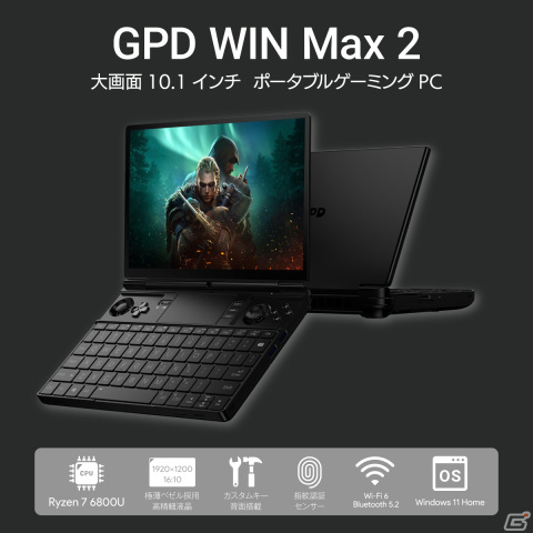 AMD Ryzen 7 6800Uやジョイスティックを搭載したポータブルゲーミングPC「GPD WIN Max 2」の予約受付が開始の画像3