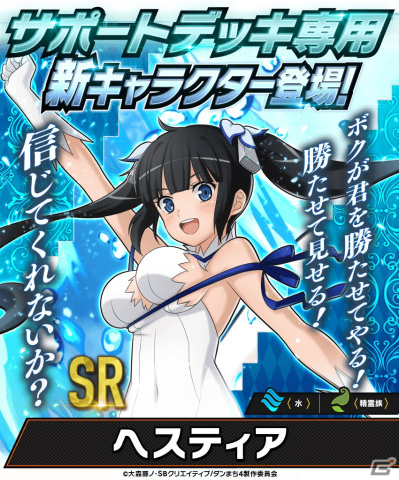 「大熱闘 ドラゴンスマッシュ」にベルやアイズらが登場！アニメ「ダンまちIV」とのコラボイベントが開催の画像7