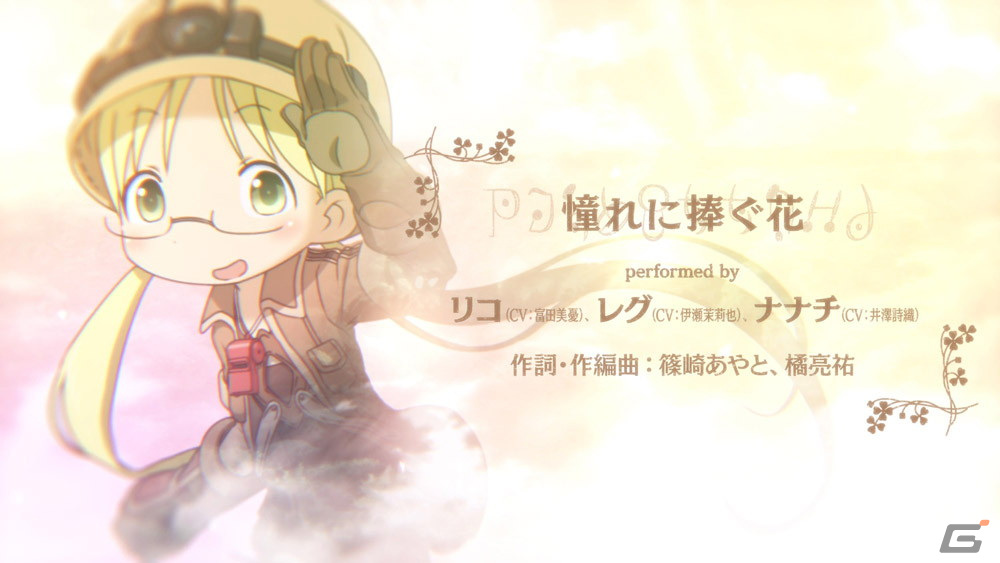 PS4/Switch版「メイドインアビス 闇を目指した連星」が発売！プレイヤー自身がアビスの深層を目指すアクションRPGの画像6
