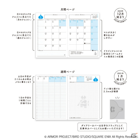 「ドラゴンクエスト」シリーズの文房具ブランド「ドラゴンクエスト文具屋」が誕生！手帳やロールテープなど全16商品を展開の画像6