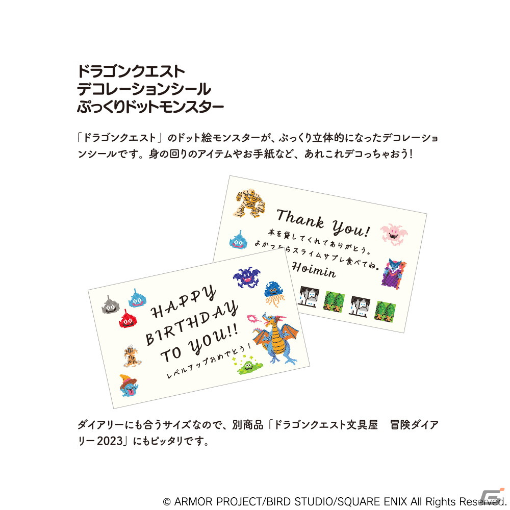 「ドラゴンクエスト」シリーズの文房具ブランド「ドラゴンクエスト文具屋」が誕生！手帳やロールテープなど全16商品を展開の画像22
