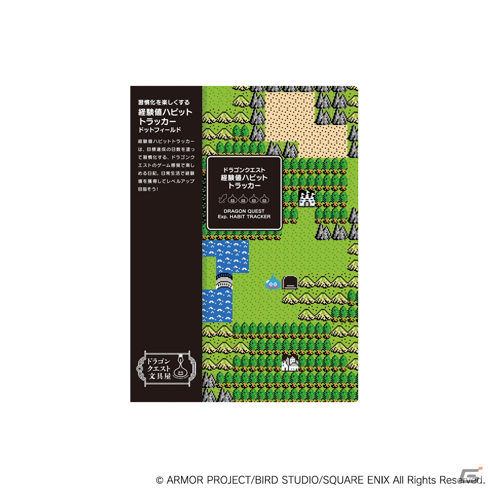「ドラゴンクエスト」シリーズの文房具ブランド「ドラゴンクエスト文具屋」が誕生！手帳やロールテープなど全16商品を展開の画像8