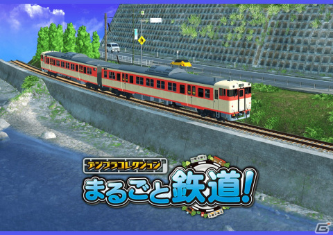 「デジプラコレクション まるごと鉄道！」に新車両「キハ 66・67形」が登場！「江ノ電の日」記念のフォトイベントも開催の画像1