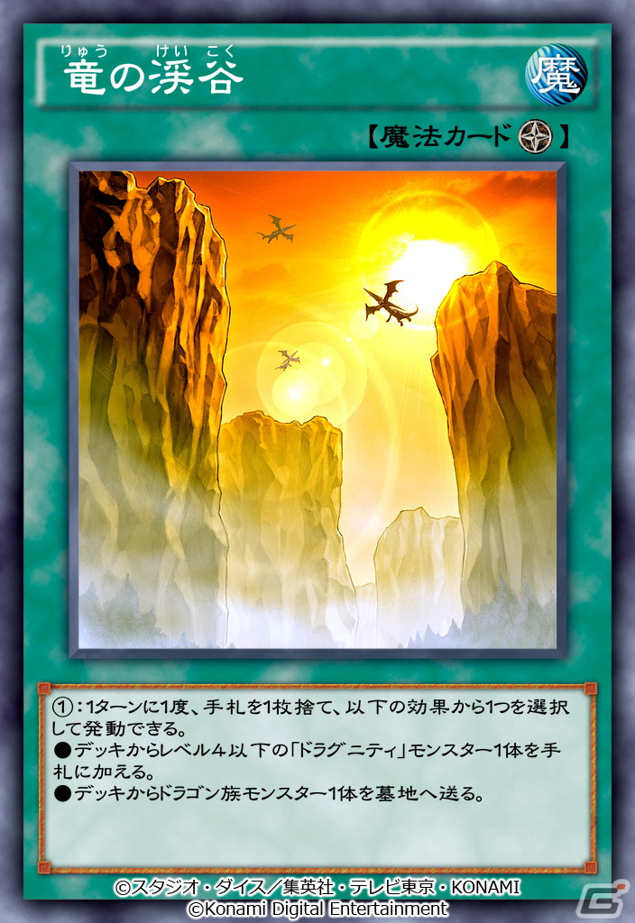 「遊戯王 デュエルリンクス」にスターダスト・ウォリアーが登場！新BOX「スターズ・オブ・シンクロ」が提供開始の画像5