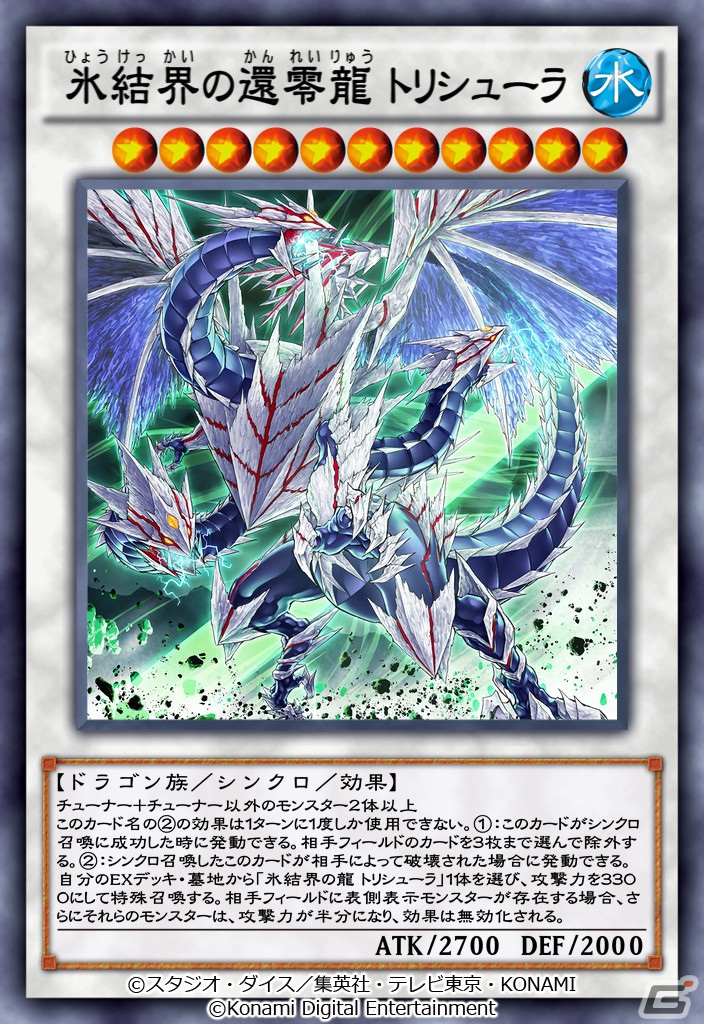 「遊戯王 デュエルリンクス」にスターダスト・ウォリアーが登場！新BOX「スターズ・オブ・シンクロ」が提供開始の画像6