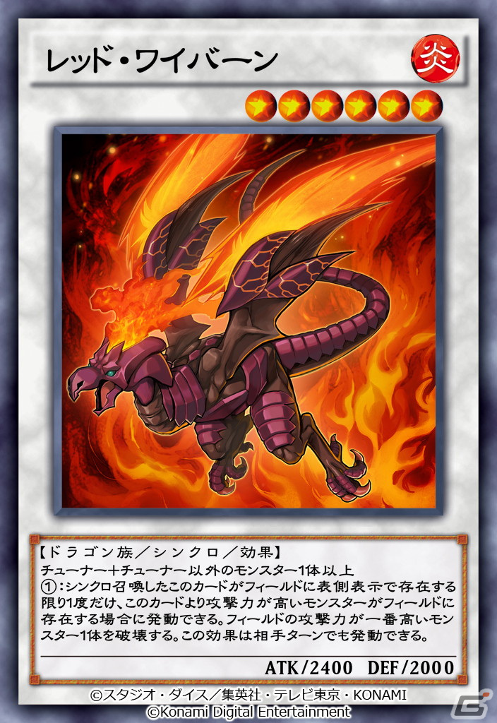「遊戯王 デュエルリンクス」にスターダスト・ウォリアーが登場！新BOX「スターズ・オブ・シンクロ」が提供開始の画像7
