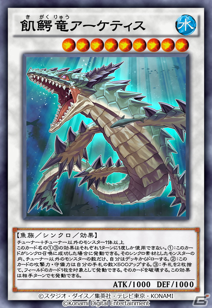 「遊戯王 デュエルリンクス」にスターダスト・ウォリアーが登場！新BOX「スターズ・オブ・シンクロ」が提供開始の画像8