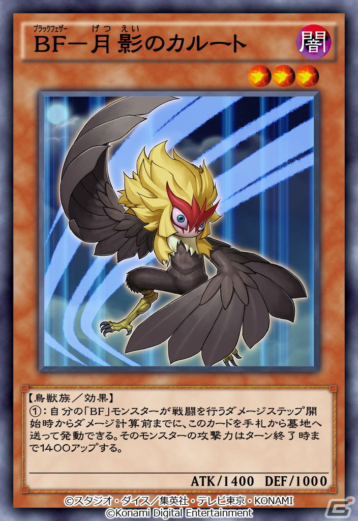 「遊戯王 デュエルリンクス」にスターダスト・ウォリアーが登場！新BOX「スターズ・オブ・シンクロ」が提供開始の画像9