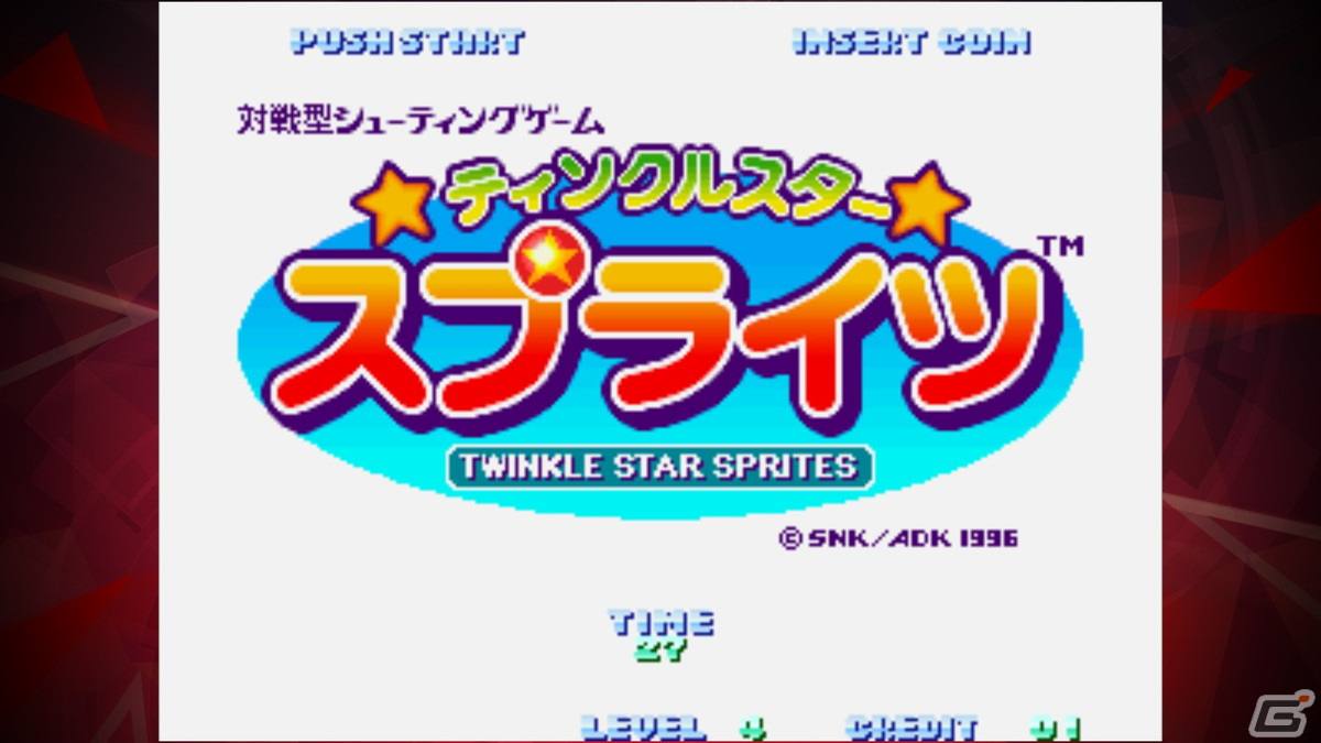 1996年にSNKから発売された対戦型STGがスマホに登場！「ティンクルスタースプライツ アケアカNEOGEO」が配信開始の画像1