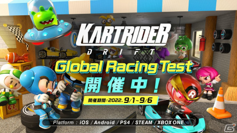 「カートライダー ドリフト」全プラットフォームでの世界同時テスト「Global Racing Test」が開始！5大キャンペーンも開催の画像1