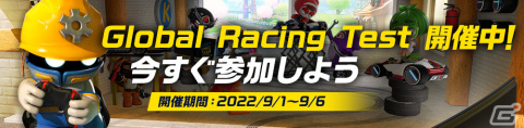 「カートライダー ドリフト」全プラットフォームでの世界同時テスト「Global Racing Test」が開始！5大キャンペーンも開催の画像2