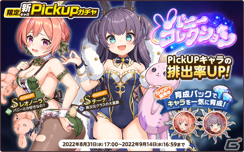 「天啓パラドクス」うさ耳キャラと月を探検するイベント「憧れの月へ！うさうさ月面探査録」が開催の画像4