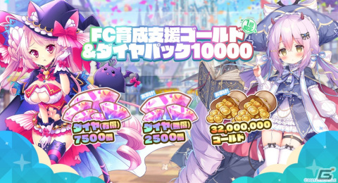 「エンジェリックリンク」で「第11回エンクリフェス アニバ記念」が開催！新エンクリフェスキャラ2体が登場の画像4