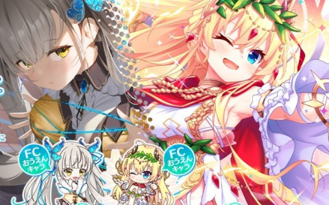 「エンジェリックリンク」で「第11回エンクリフェス アニバ記念」が開催！新エンクリフェスキャラ2体が登場