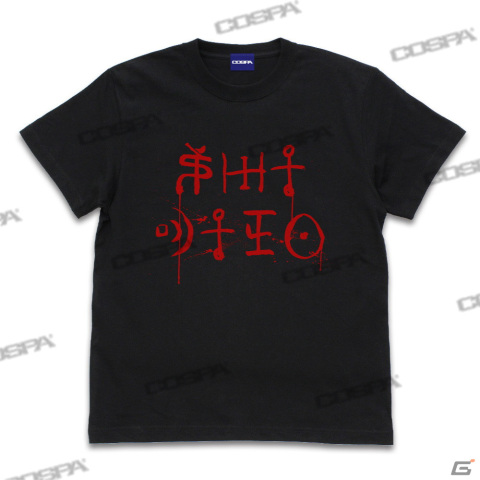 「SIREN」よりどうあがいても絶望Tシャツや須田恭也の視界ジャックアイマスクなどがTGS2022のコスパブースにて先行販売！の画像4
