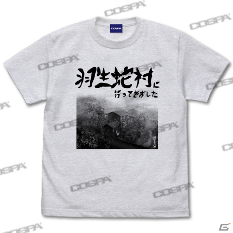 「SIREN」よりどうあがいても絶望Tシャツや須田恭也の視界ジャックアイマスクなどがTGS2022のコスパブースにて先行販売！の画像6