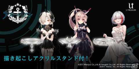 「アズールレーン」シェフィールド、綾波、アドミラル・グラーフ・シュペーのモチーフリングの予約受付が開始！の画像1