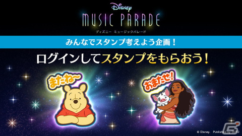 「ディズニー ミュージックパレード」新ワールド「モアナと伝説の海」が公開！楽曲「How Far I'll Go」や★5「モアナ（どこまでも）」が追加の画像5