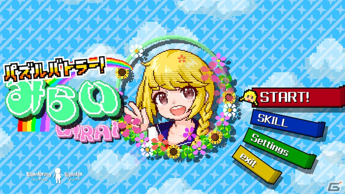 Switch「パズルバトラー！みらい」の予約受付が開始！10％オフで購入可能なセールも実施の画像2