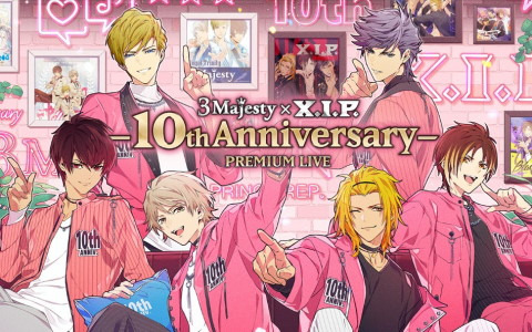 「ときめきレストラン☆☆☆」10周年プロジェクトが始動！「3 Majesty × X.I.P. PREMIUM LIVE -10th Anniversary-」が2023年に開催