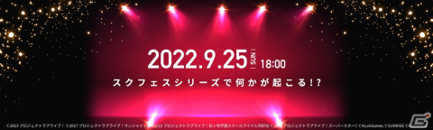 「ラブライブ！」リアルイベント「スクフェスシリーズ感謝祭2022」関連キャンペーンが秋葉原・沼津・お台場・原宿にて順次開催！の画像11