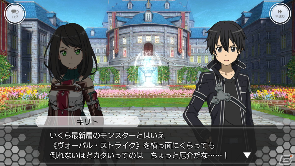「SAO IF」で「テイルズ オブ」シリーズとのコラボオーダー第二弾が開始！アインクラッド第九十一層も公開の画像12
