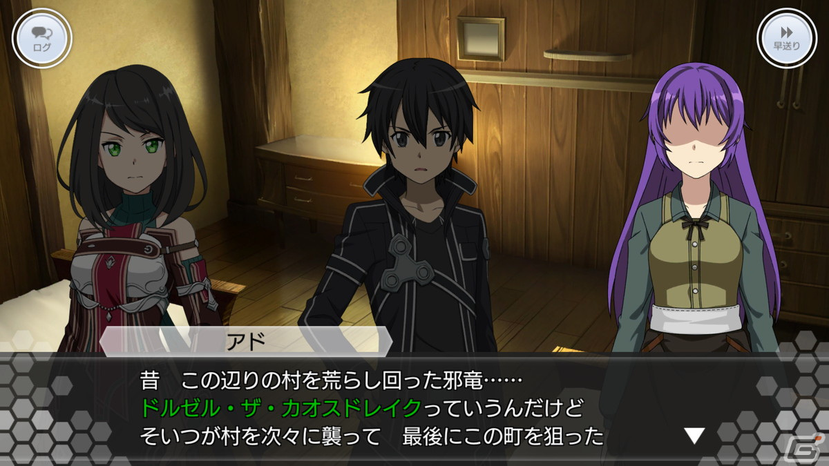 「SAO IF」で「テイルズ オブ」シリーズとのコラボオーダー第二弾が開始！アインクラッド第九十一層も公開の画像13